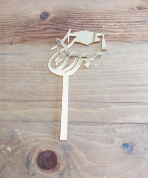 Graduation - Mabrook